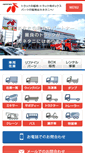Mobile Screenshot of kanetani.co.jp